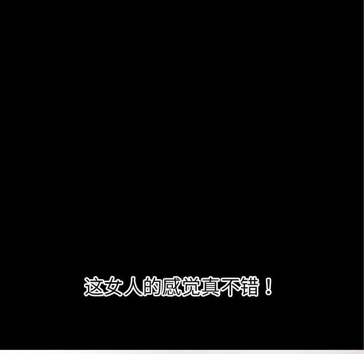 超乎想像 超乎想像 | 第39话 第17页