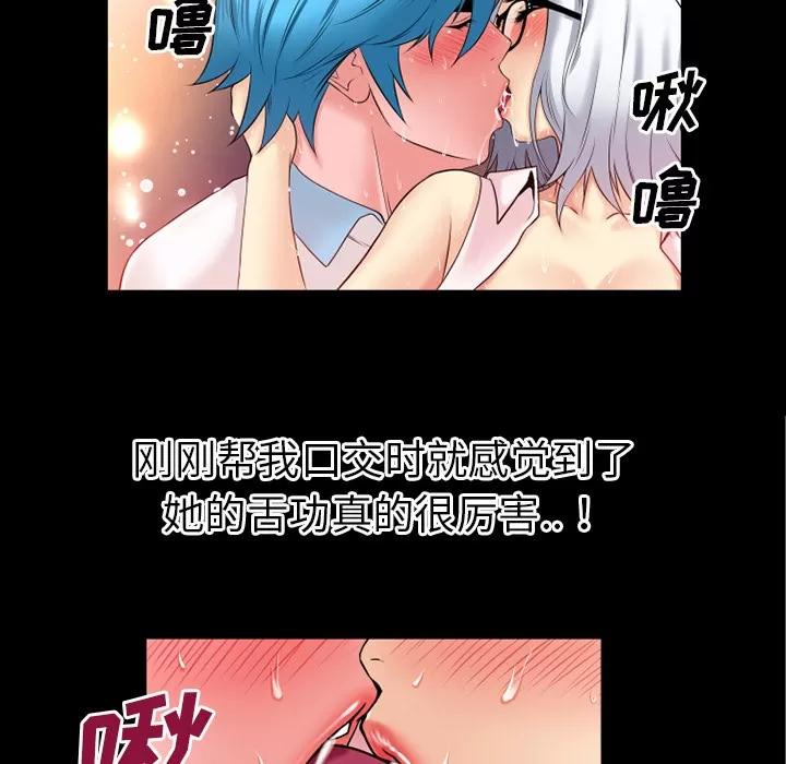 超乎想像 超乎想像 | 第39话 第22页