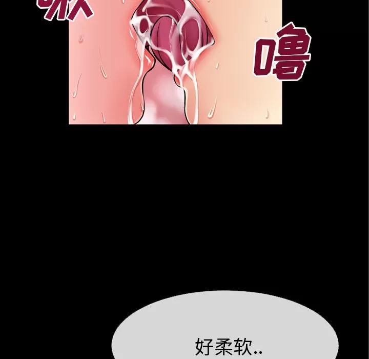 超乎想像 超乎想像 | 第39话 第23页