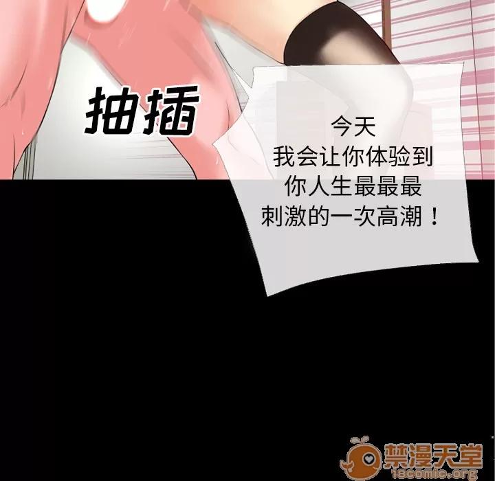 超乎想像 超乎想像 | 第39话 第30页