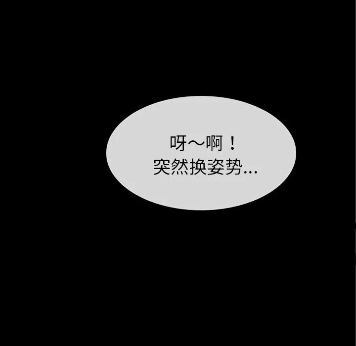超乎想像 超乎想像 | 第39话 第31页
