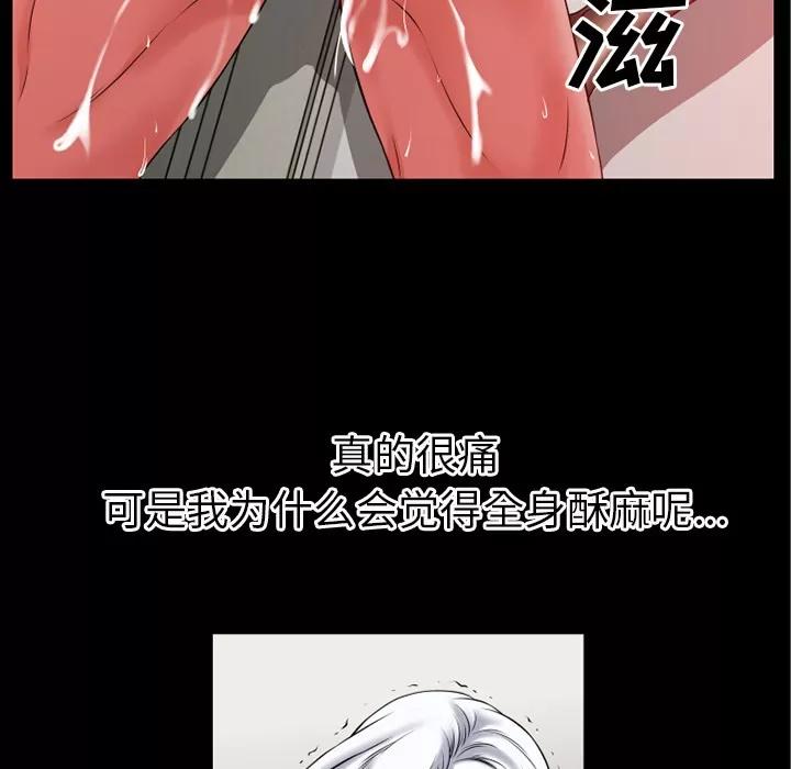 超乎想像 超乎想像 | 第39话 第33页