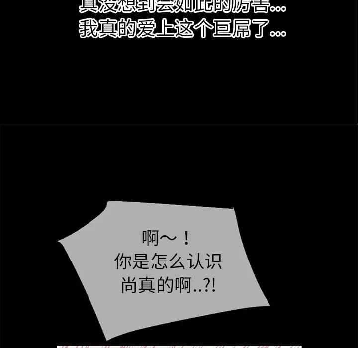 超乎想像 超乎想像 | 第39话 第37页