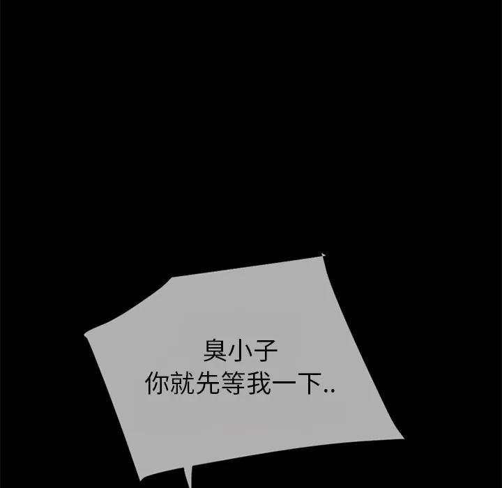 超乎想像 超乎想像 | 第39话 第43页