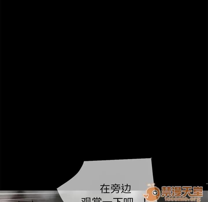 超乎想像 超乎想像 | 第39话 第45页