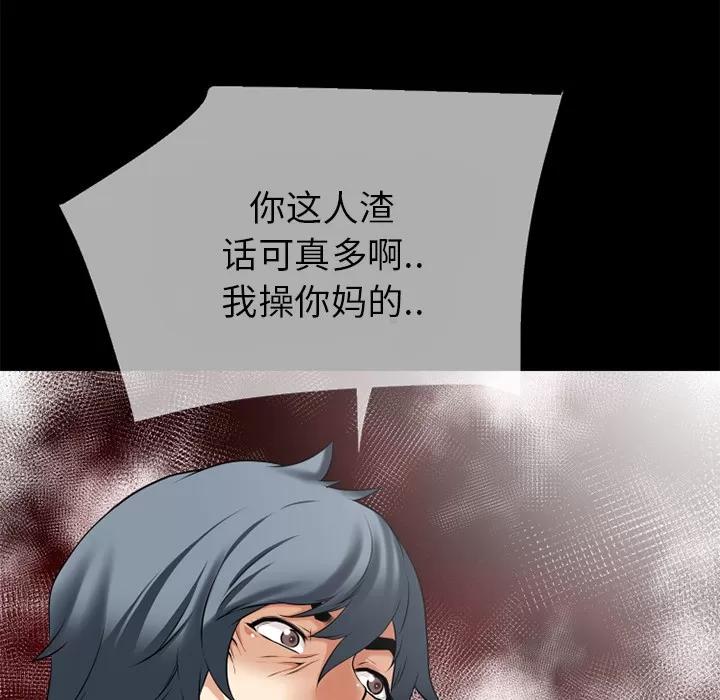超乎想像 超乎想像 | 第39话 第48页