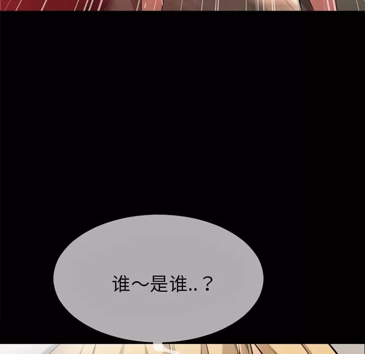 超乎想像 超乎想像 | 第39话 第53页