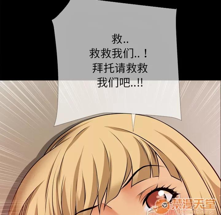 超乎想像 超乎想像 | 第39话 第55页