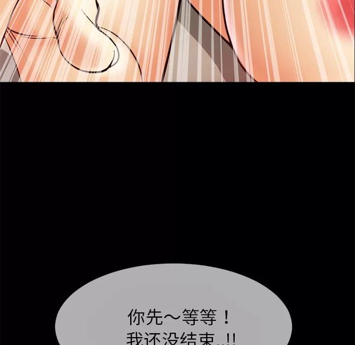 超乎想像 超乎想像 | 第39话 第57页