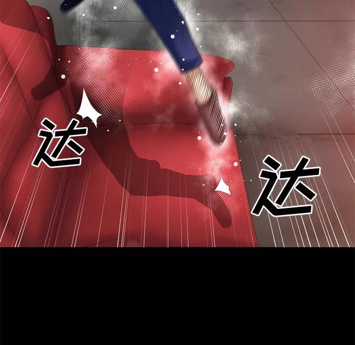 超乎想像 超乎想像 | 第39话 第61页