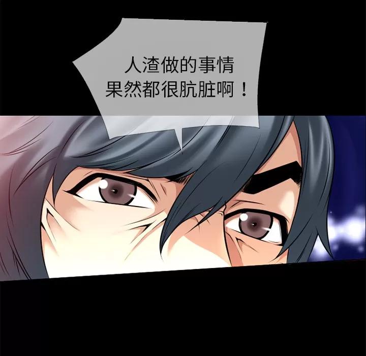 超乎想像 超乎想像 | 第39话 第62页
