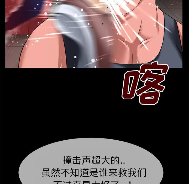 超乎想像 超乎想像 | 第39话 第66页