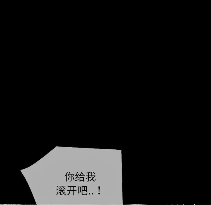 超乎想像 超乎想像 | 第39话 第68页