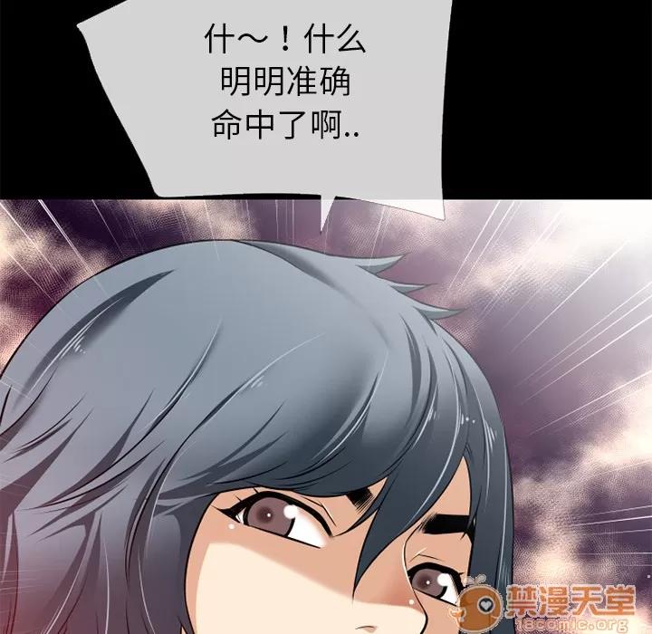 超乎想像 超乎想像 | 第39话 第75页