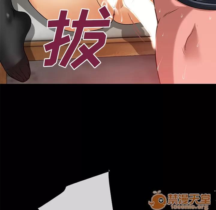 超乎想像 超乎想像 | 第39话 第80页