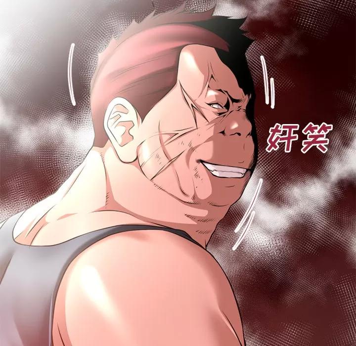 超乎想像 超乎想像 | 第39话 第83页
