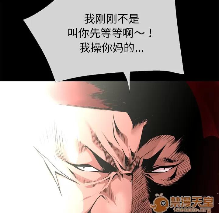 超乎想像 超乎想像 | 第39话 第85页