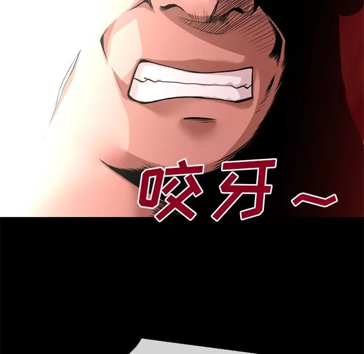 超乎想像 超乎想像 | 第39话 第86页