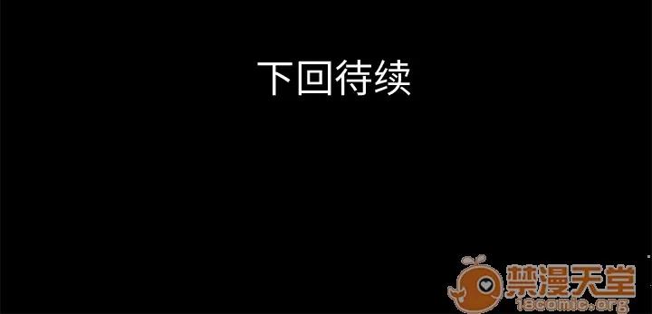 超乎想像 超乎想像 | 第39话 第90页