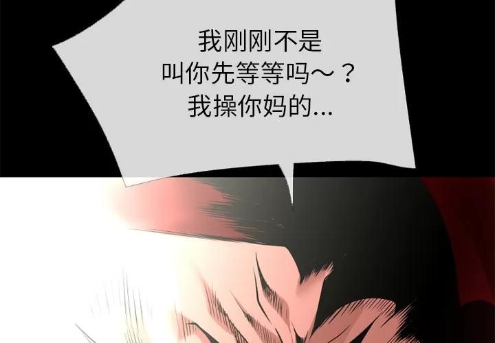 超乎想像 超乎想像 | 第40话 第2页