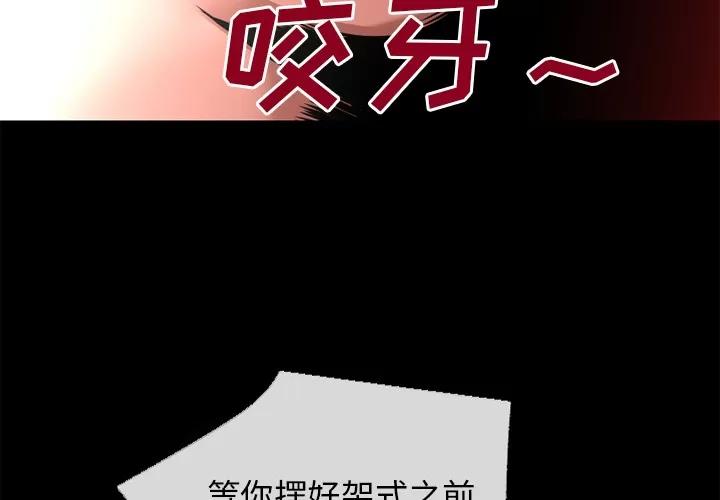 超乎想像 超乎想像 | 第40话 第4页