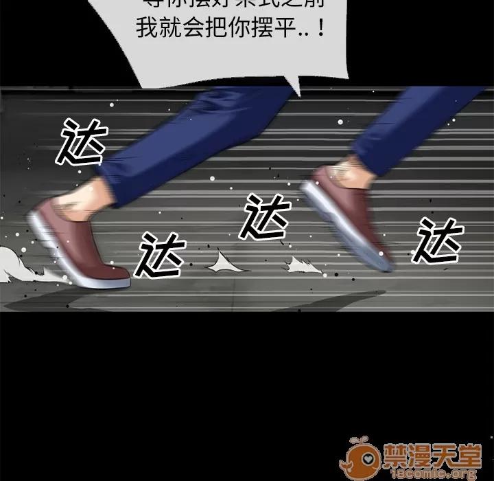 超乎想像 超乎想像 | 第40话 第5页