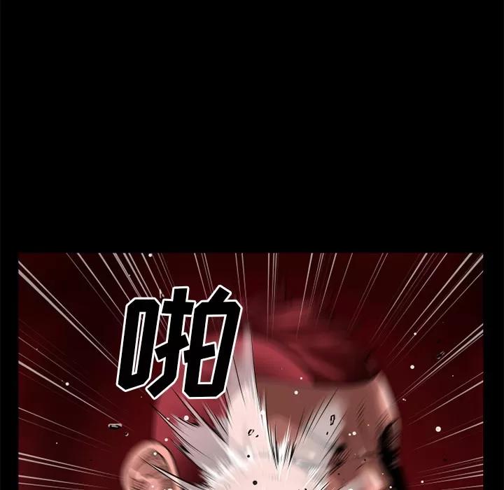 超乎想像 超乎想像 | 第40话 第6页
