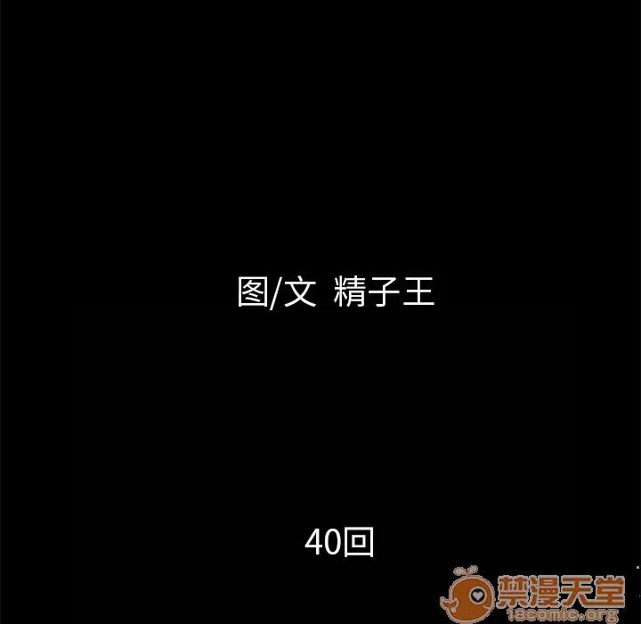 超乎想像 超乎想像 | 第40话 第10页