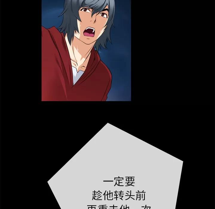 超乎想像 超乎想像 | 第40话 第17页