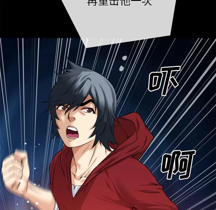 超乎想像 超乎想像 | 第40话 第18页