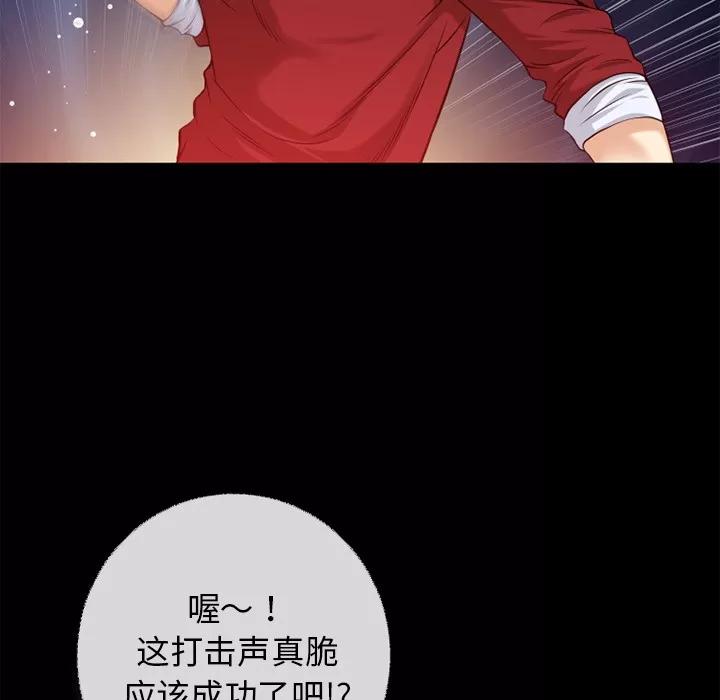 超乎想像 超乎想像 | 第40话 第19页