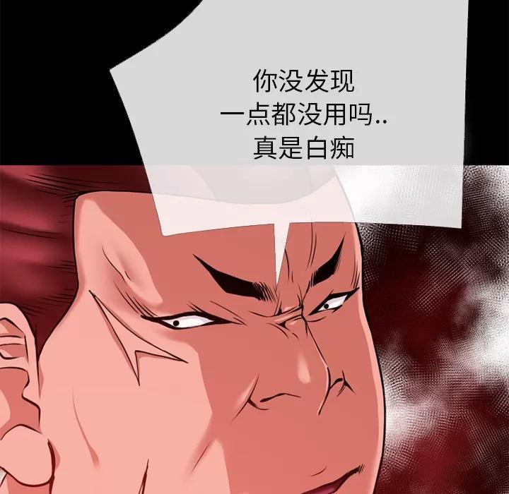 超乎想像 超乎想像 | 第40话 第26页