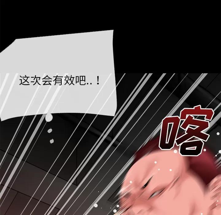 超乎想像 超乎想像 | 第40话 第29页