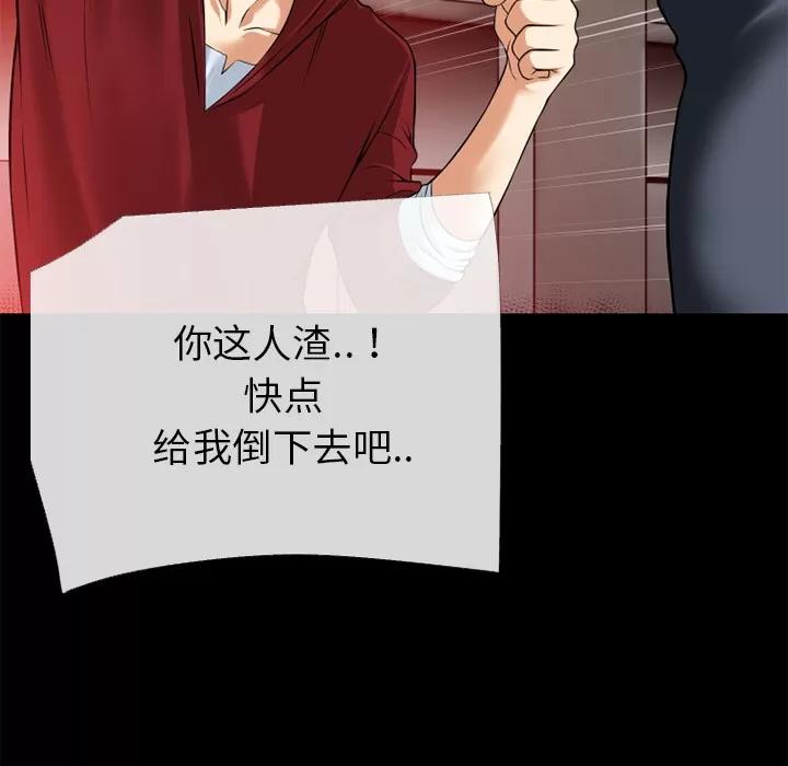 超乎想像 超乎想像 | 第40话 第31页