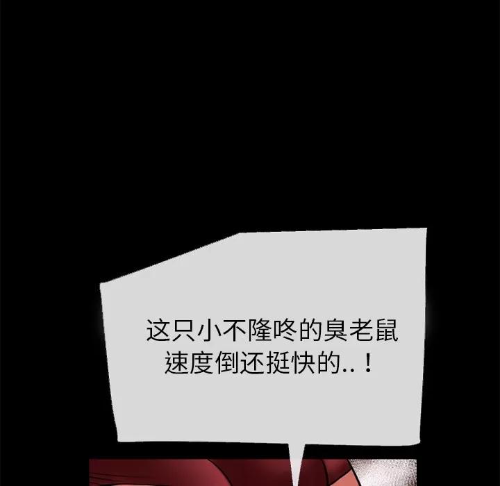 超乎想像 超乎想像 | 第40话 第32页