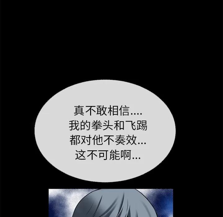 超乎想像 超乎想像 | 第40话 第34页