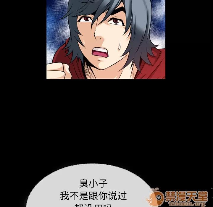 超乎想像 超乎想像 | 第40话 第35页