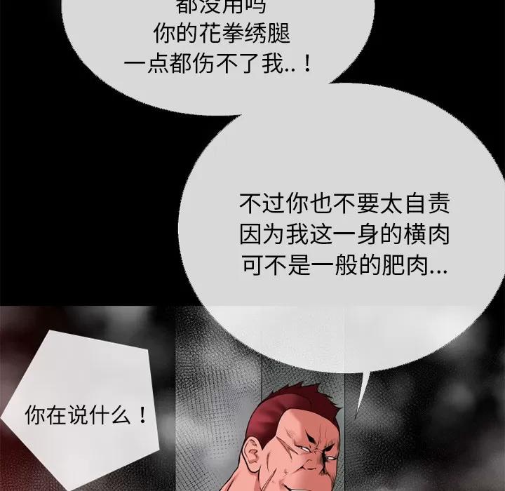超乎想像 超乎想像 | 第40话 第36页