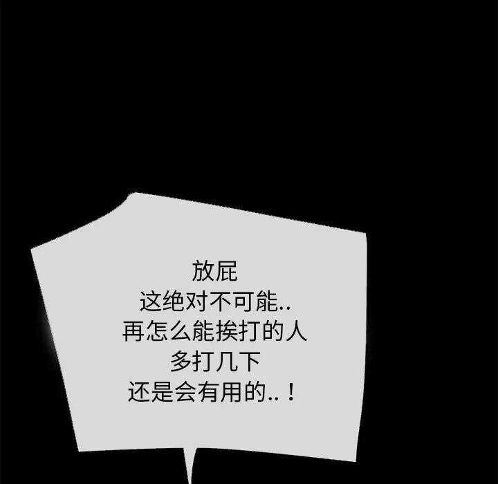 超乎想像 超乎想像 | 第40话 第39页