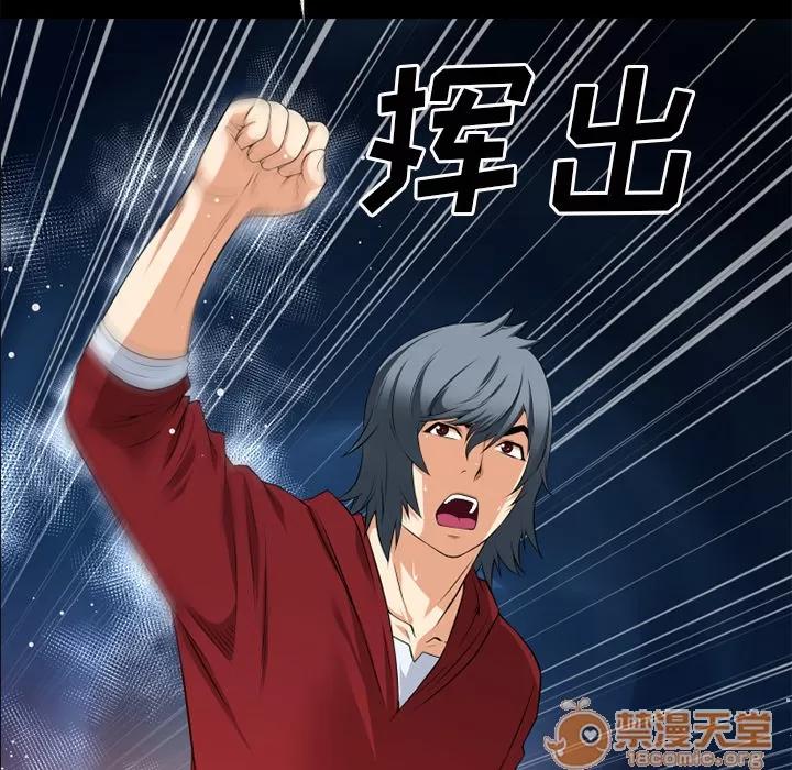 超乎想像 超乎想像 | 第40话 第40页