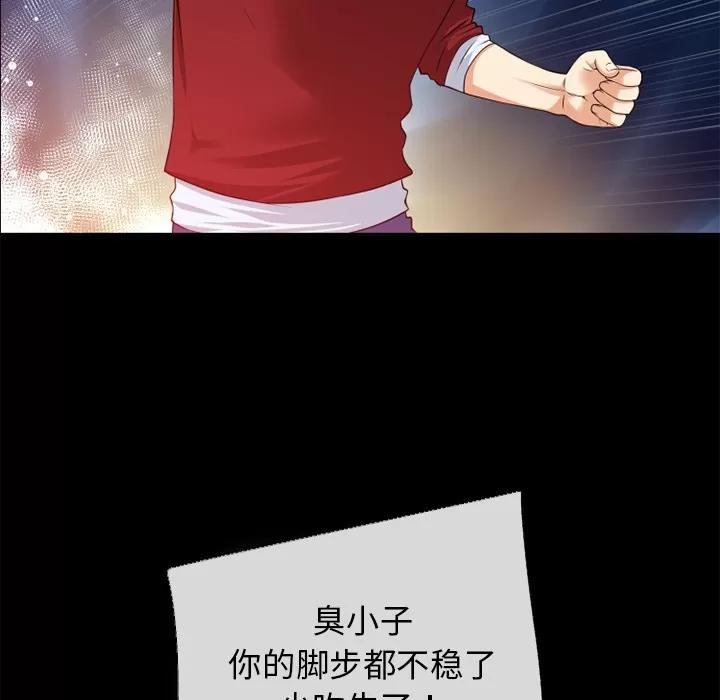 超乎想像 超乎想像 | 第40话 第41页
