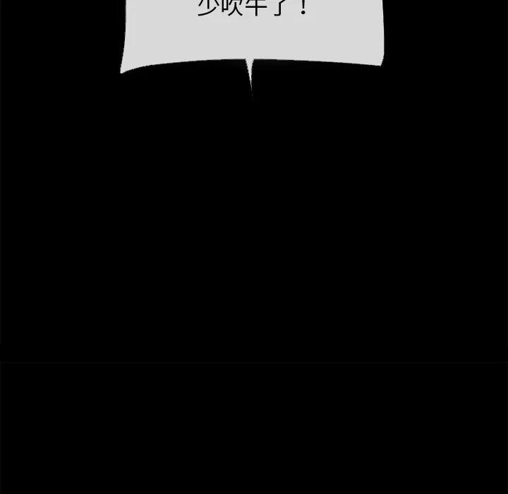 超乎想像 超乎想像 | 第40话 第42页