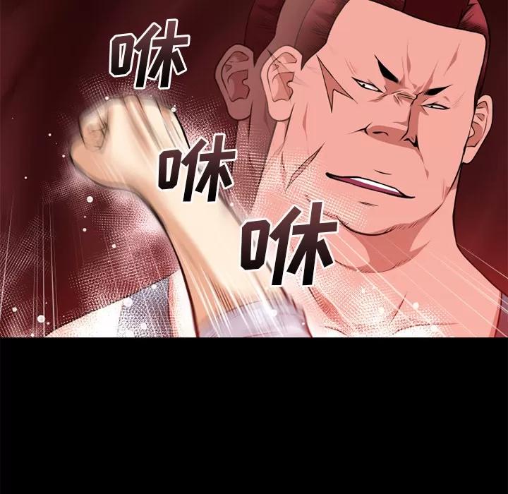 超乎想像 超乎想像 | 第40话 第44页
