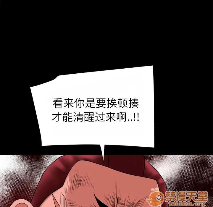 超乎想像 超乎想像 | 第40话 第45页