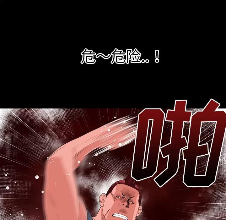 超乎想像 超乎想像 | 第40话 第49页