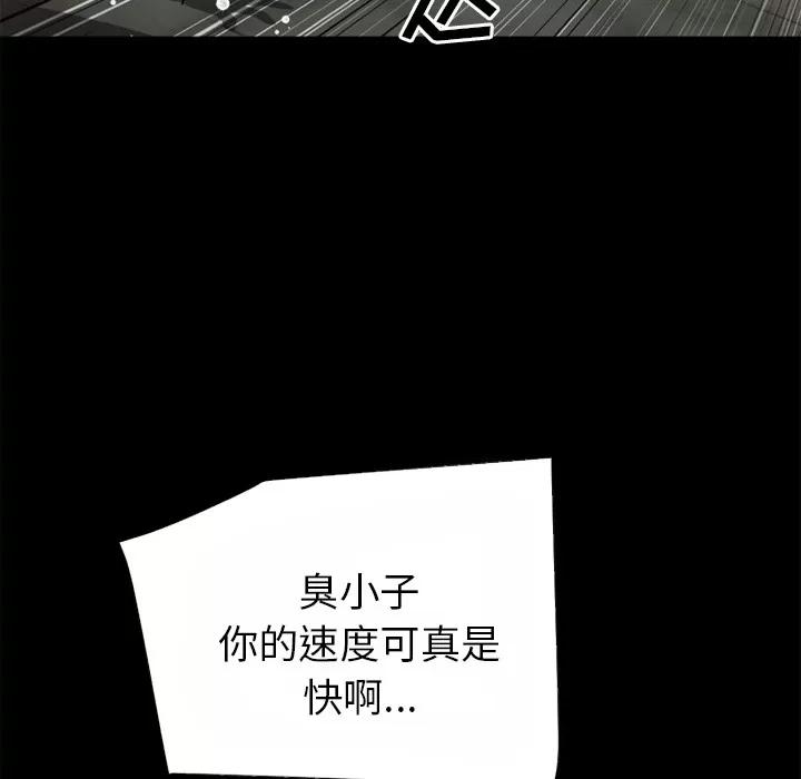 超乎想像 超乎想像 | 第40话 第54页