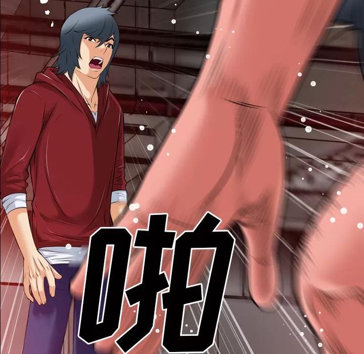 超乎想像 超乎想像 | 第40话 第58页