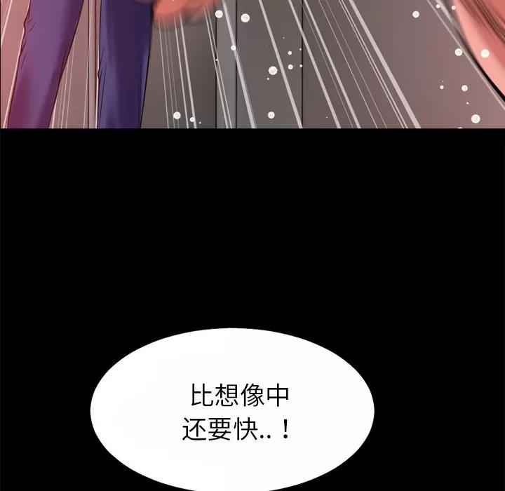 超乎想像 超乎想像 | 第40话 第59页