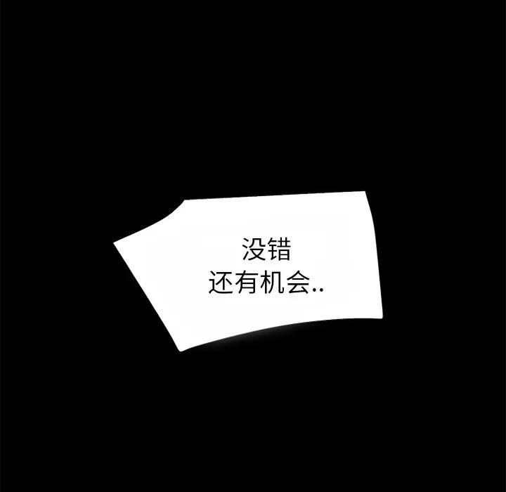 超乎想像 超乎想像 | 第40话 第63页