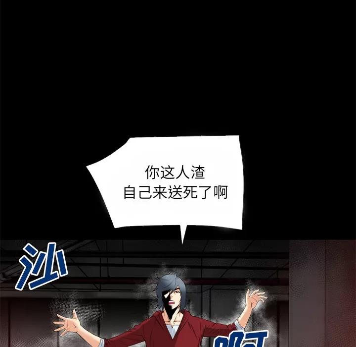 超乎想像 超乎想像 | 第40话 第64页